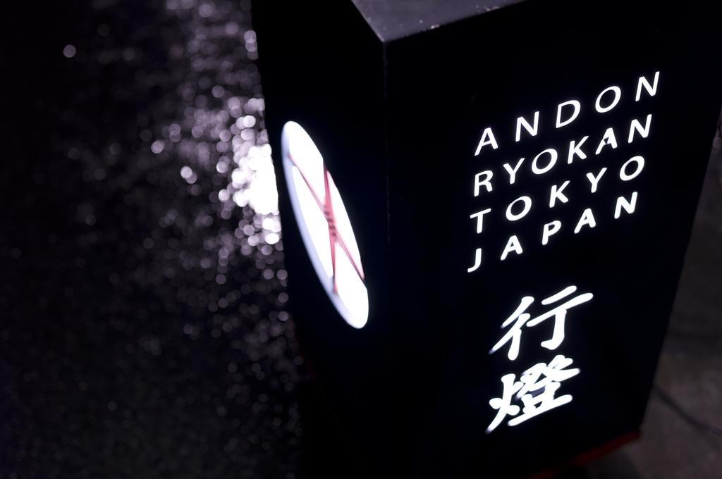 Andon Ryokan Tokyo Eksteriør billede