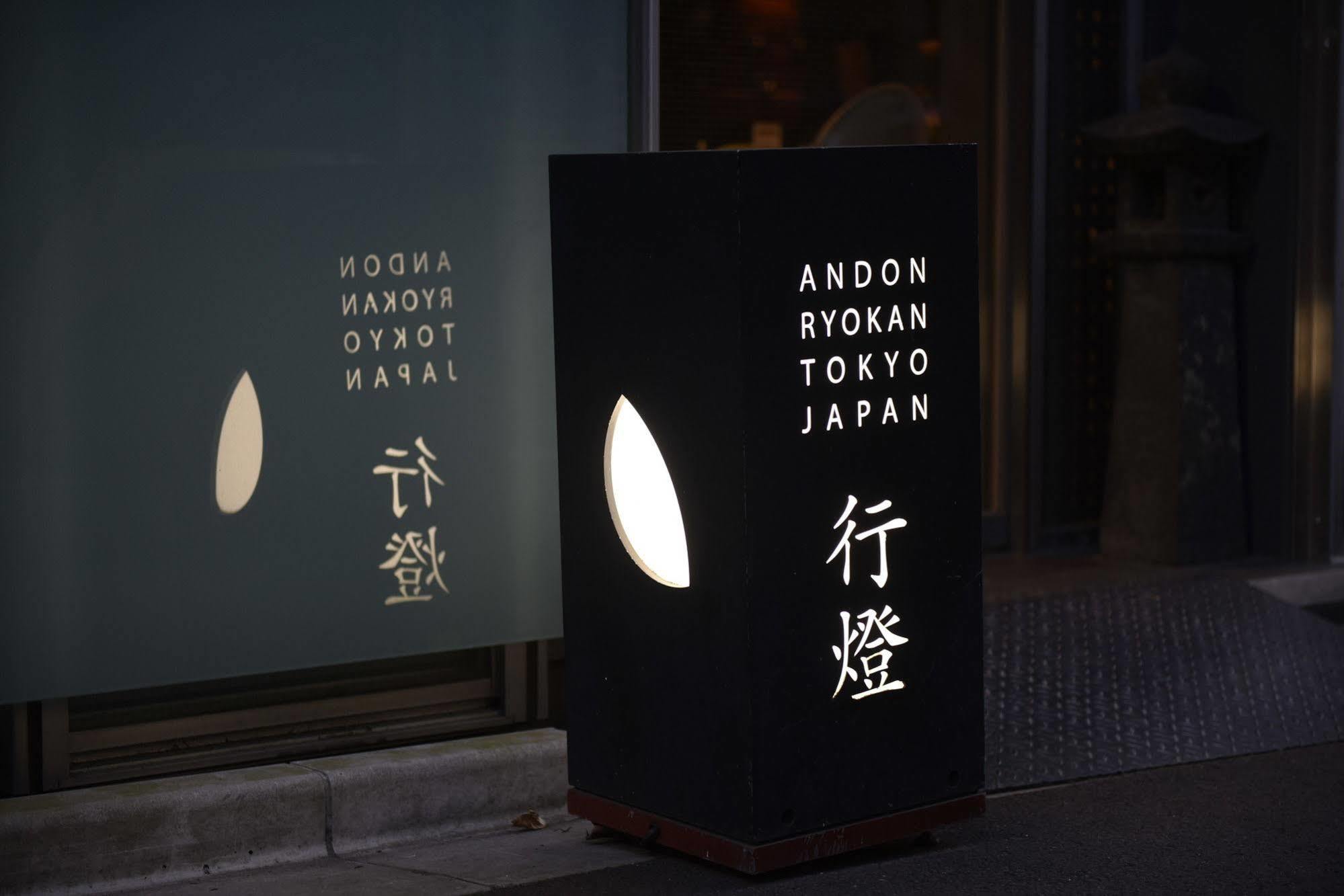 Andon Ryokan Tokyo Eksteriør billede